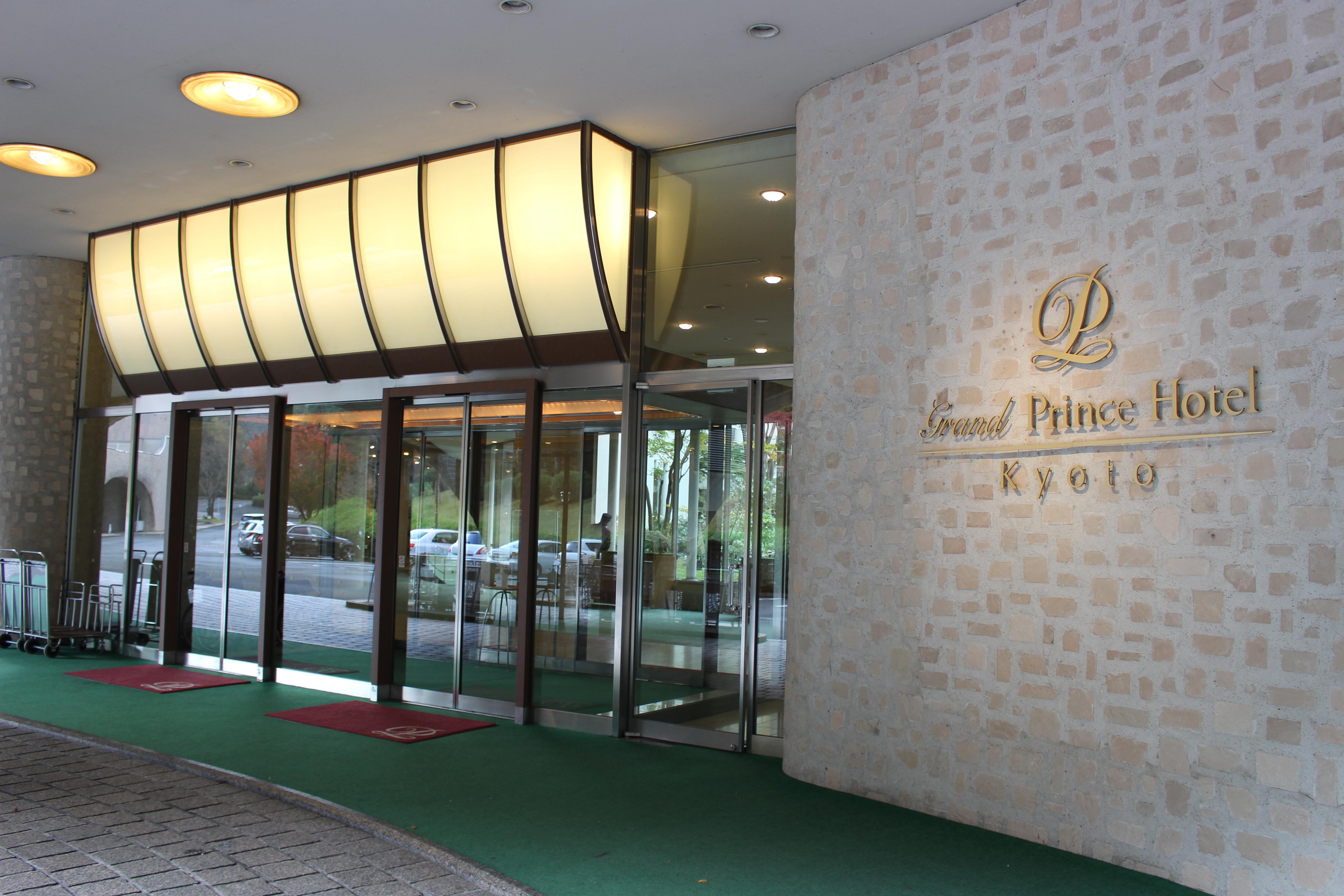 The Prince Kyoto Takaragaike, Autograph Collection Quioto Exterior foto
